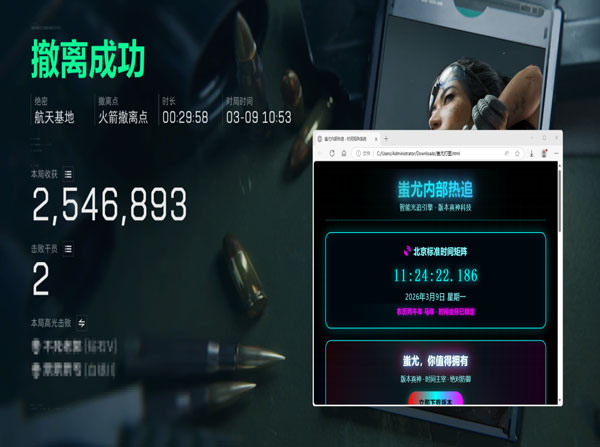 月光辅助三角洲使用软件效果